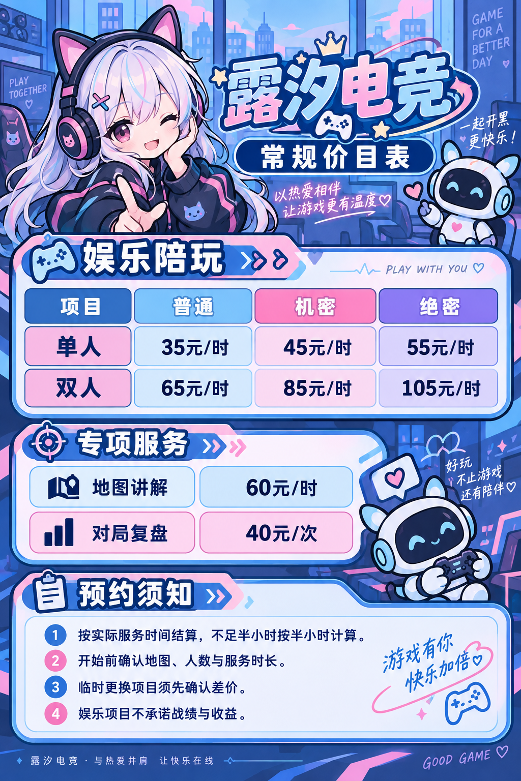 露汐电竞菜单样图